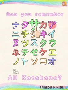 Fun! Katakana screenshot 23