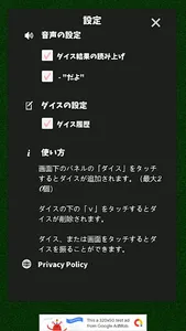 リアル3Dダイス screenshot 13