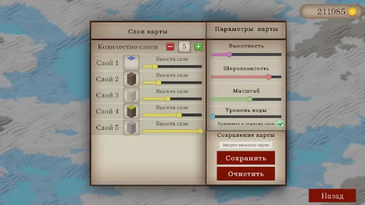 Прогулка по бесконечному миру screenshot 3