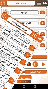 كنوز الربانيين-محمد الغزالي screenshot 3