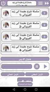 كنوز الربانيين-أحمد النقيب screenshot 1