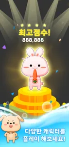 워드팡 screenshot 4