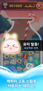 워드팡 screenshot 9