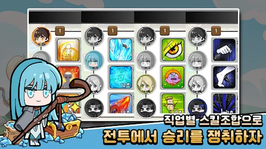 전설의 파티 : 방치형 디펜스 RPG screenshot 1