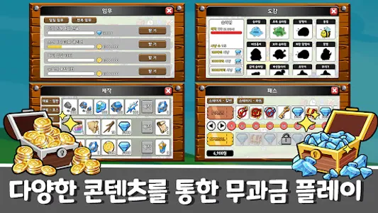 전설의 파티 : 방치형 디펜스 RPG screenshot 3