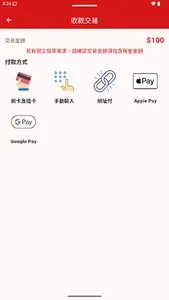 紅陽Pay(Swipy) screenshot 3