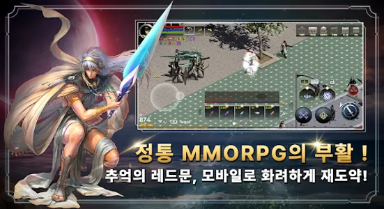 레드문M screenshot 1