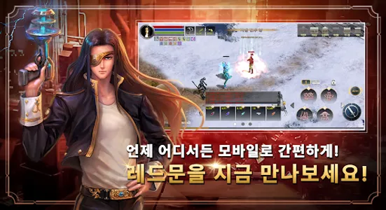 레드문M screenshot 2