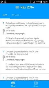 Remaco App screenshot 1