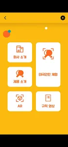 태극민턴 screenshot 1