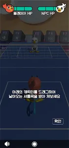 태극민턴 screenshot 4