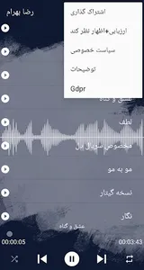 اهنگ های رضا بهرام افلاین screenshot 2