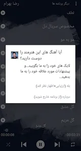 اهنگ های رضا بهرام افلاین screenshot 3