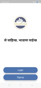 SahujiRental screenshot 0