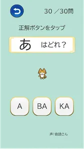 ローマ字学習アプリ~ローマ字クエスト~ローマ字表つき screenshot 13