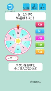 ローマ字学習アプリ~ローマ字クエスト~ローマ字表つき screenshot 18