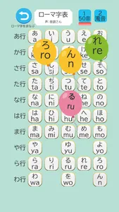 ローマ字学習アプリ~ローマ字クエスト~ローマ字表つき screenshot 19