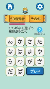 ローマ字学習アプリ~ローマ字クエスト~ローマ字表つき screenshot 20