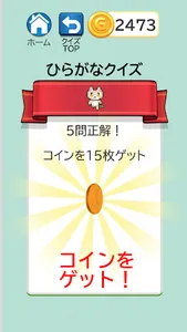 ローマ字学習アプリ~ローマ字クエスト~ローマ字表つき screenshot 22