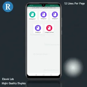 Mushaf - Urdu Book HD screenshot 1