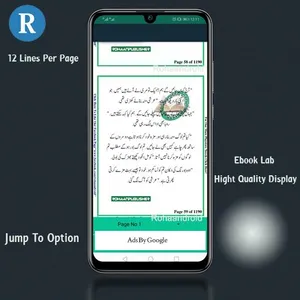 Inaam - Urdu Story screenshot 2