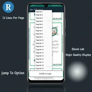 Inaam - Urdu Story screenshot 3