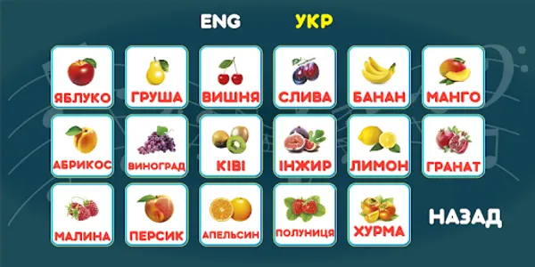 Англійські картки для дітей Вч screenshot 2