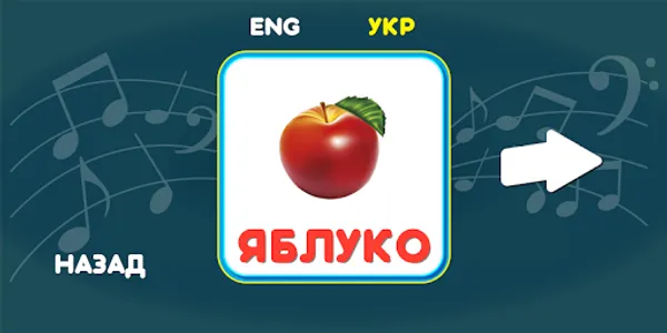 Англійські картки для дітей Вч screenshot 4