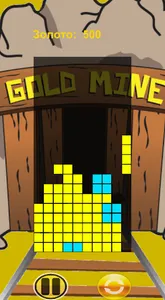 Gold: Brick Game. screenshot 2
