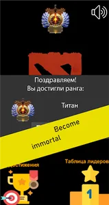 Dota: Clicker, the game. screenshot 0
