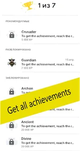 Dota: Clicker, the game. screenshot 3