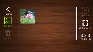 SpeedPuzzle screenshot 9
