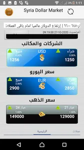 SDM screenshot 1