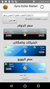 SDM screenshot 11