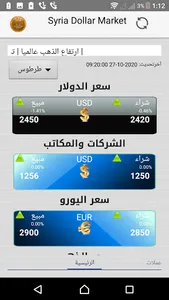 SDM screenshot 12