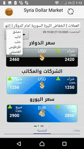 SDM screenshot 18