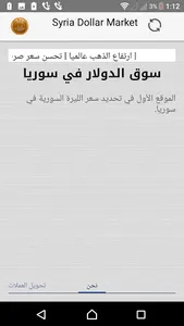 SDM screenshot 7