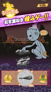 Boy in the SANZU-River：積みゲー「賽の screenshot 0