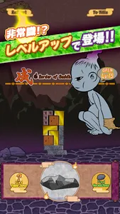 Boy in the SANZU-River：積みゲー「賽の screenshot 2