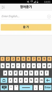 영어듣기 : 단어장 무한반복 재생 screenshot 3