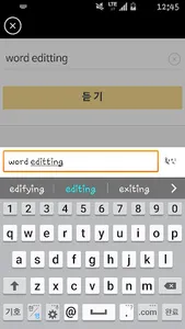 영어듣기 : 단어장 무한반복 재생 screenshot 6