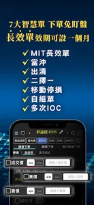 群益行動贏家 screenshot 2