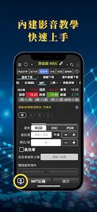 群益行動贏家 screenshot 6