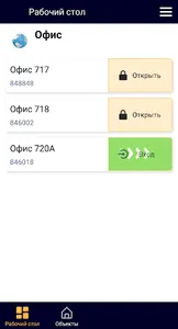 Атлас управление доступом screenshot 2