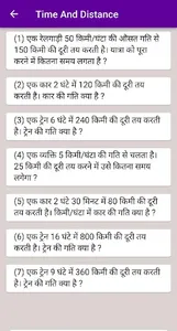 SSC Maths screenshot 3