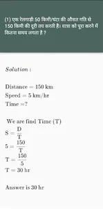 SSC Maths screenshot 5