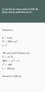 SSC Maths screenshot 6