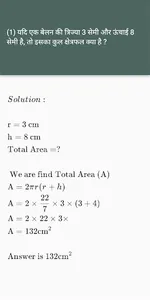 SSC Maths screenshot 7