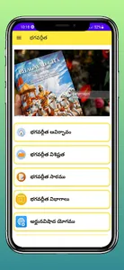 Bhagavad Gita info|Latest Telu screenshot 1