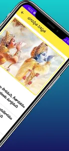 Bhagavad Gita info|Latest Telu screenshot 8